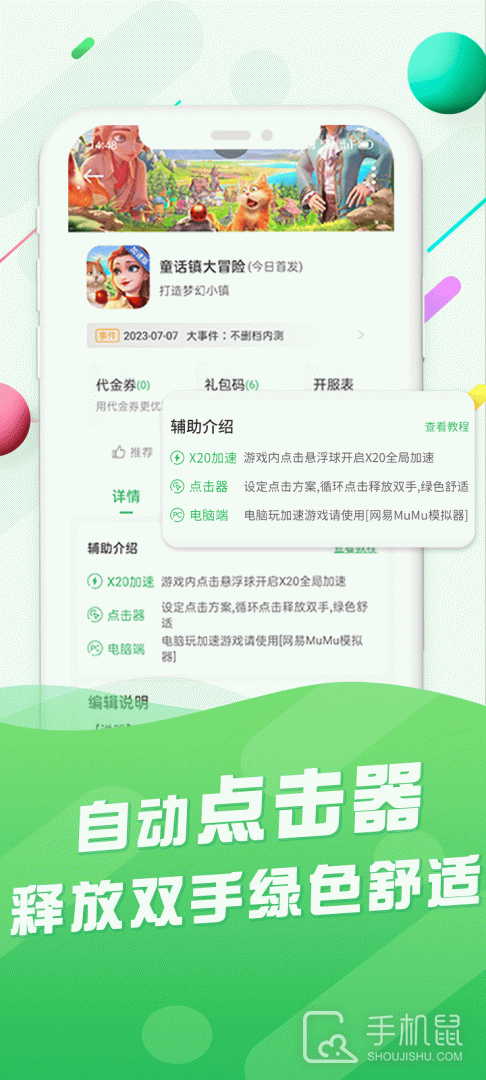 百分网游戏盒子 v5.9.6