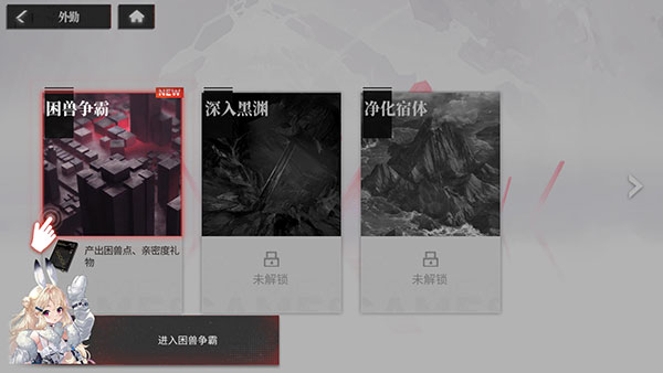 困兽争霸玩法介绍配图2