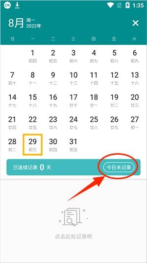体重日记图3