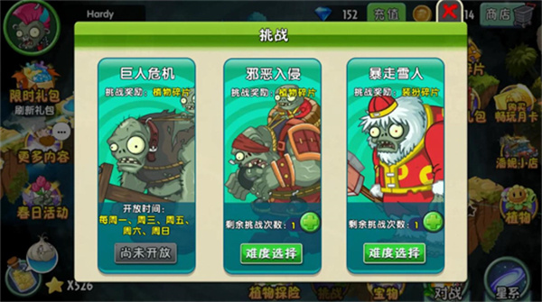植物大战僵尸2高清版本