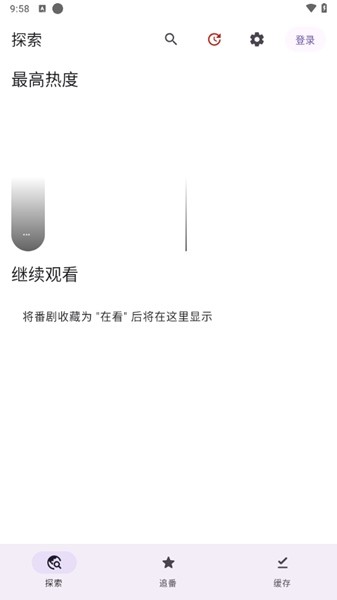 Animeko追番软件 v4.10.1