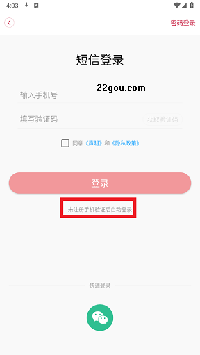 天下泉城新闻客户端手机版