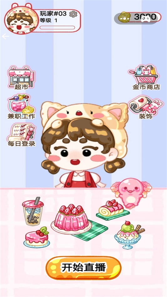 干饭吃播模拟器手机版下载 v1.0