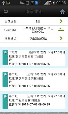 南昌公交查询app v21.0安卓版下载
