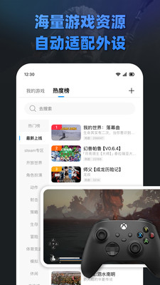 大神云电脑最新破解版 v2.1.10破解版