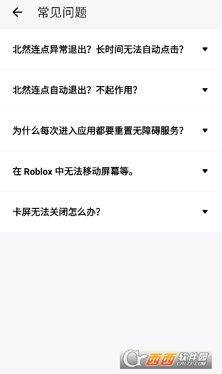 北然連點器app下載 V2.9.66最新版截圖1