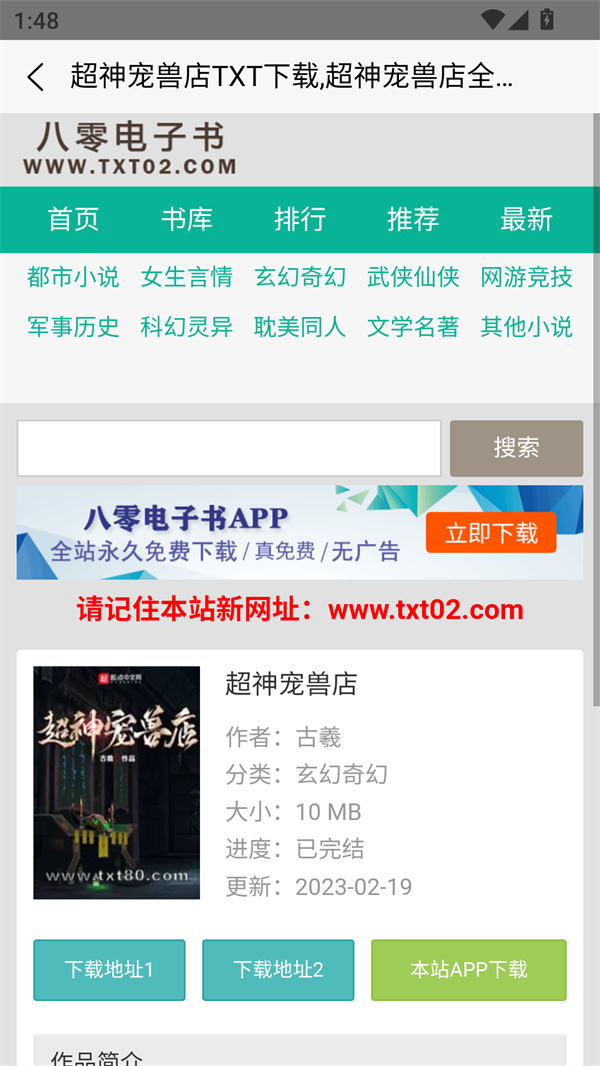 使用方法截图3