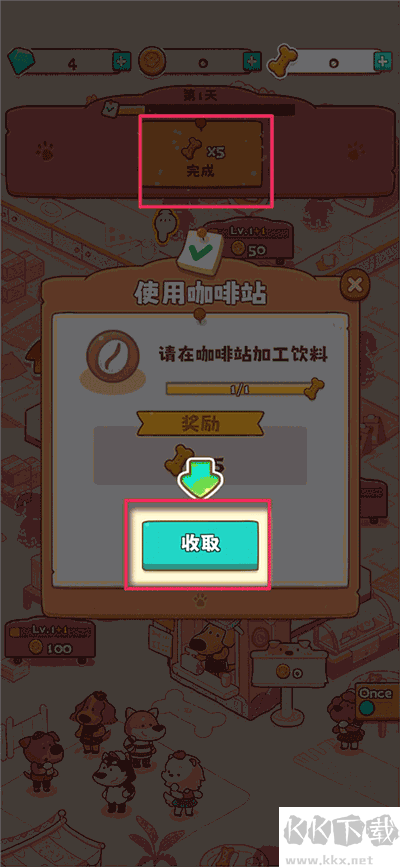 小狗咖啡馆无限钻石版
