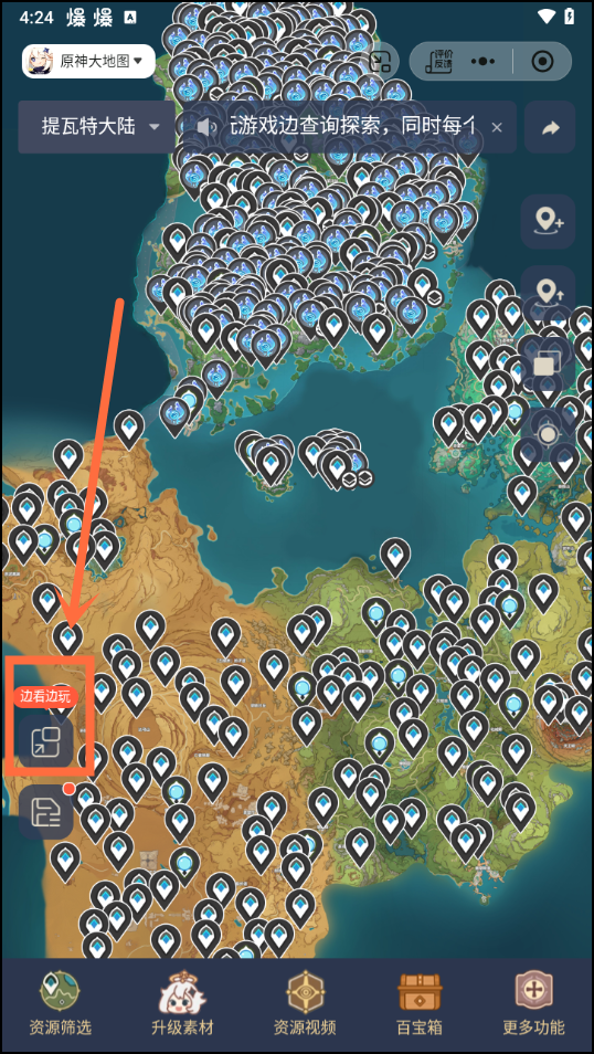 悬浮窗怎么使用截图3