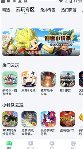 870游戏正版安装最新版1.6.5