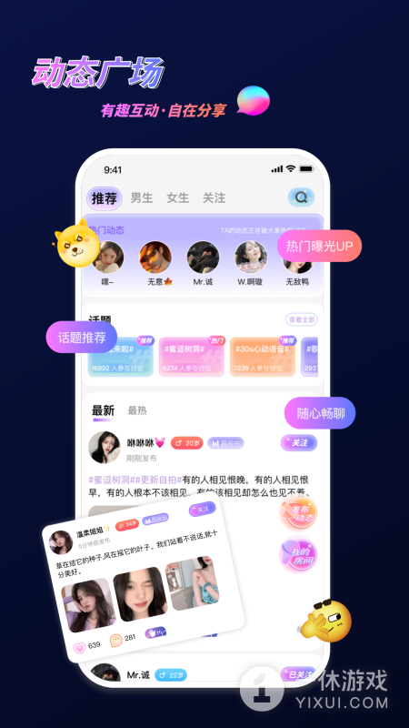 蜜逗语音截图3