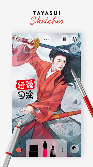 行影勾绘app官方版下载截图