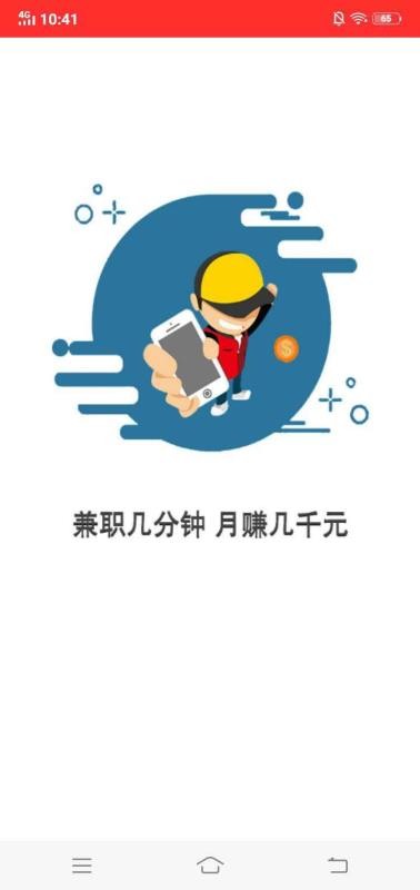 賺客兼職