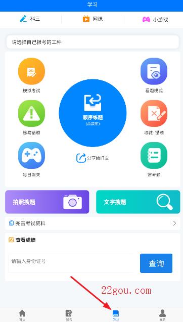 凯奇学校app最新版