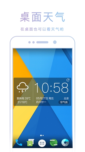 爱尚天气新版 v8.9.0