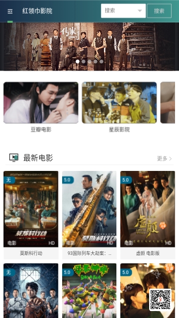 青柠影视2024最新版