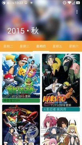 蜜柑计划APP