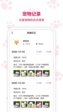 动物翻译器app v6.2.369
