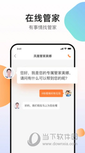 凤凰会碧桂园app下载