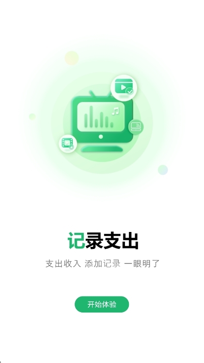 应用特色配图1