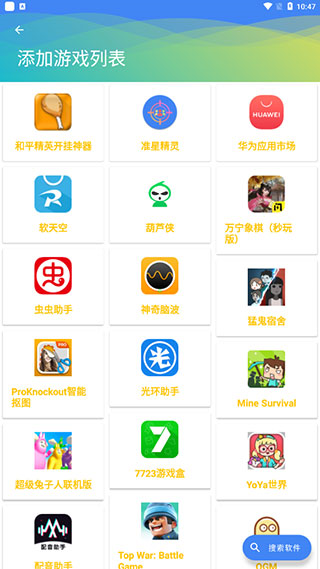 准星精灵辅助瞄准器正版