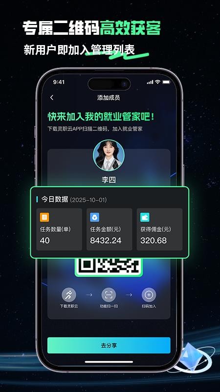 灵职云手机版