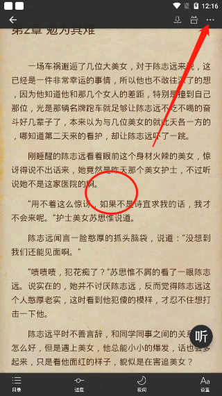 连尚免费读书