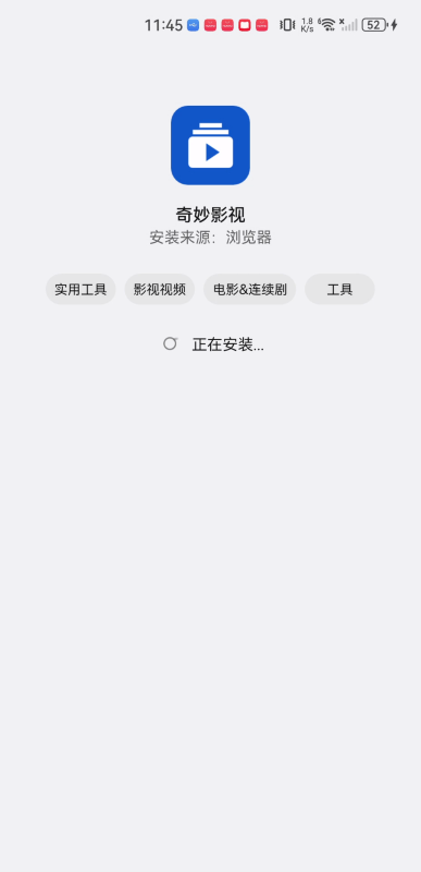 奇妙影视免费版