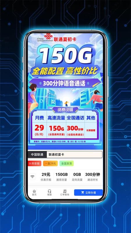 开卡营业厅官方版