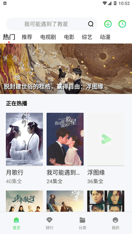 天龙影视去广告纯净版
