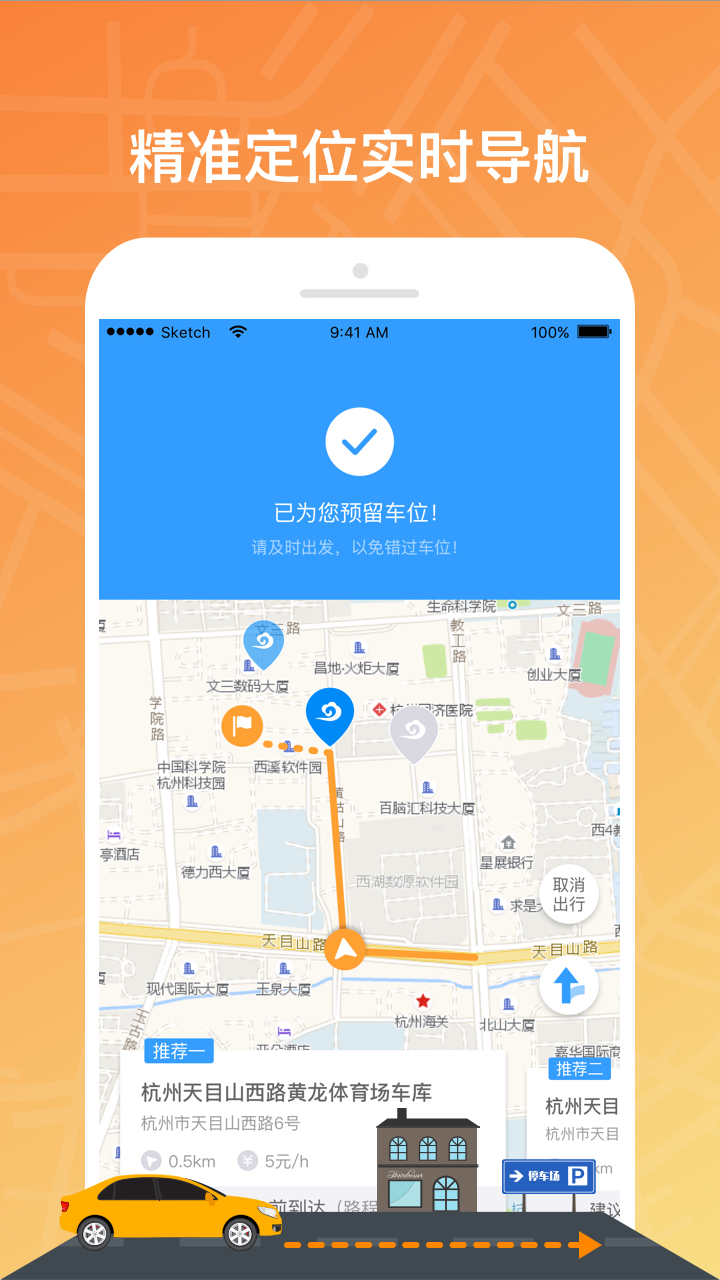 云泊app v4.3.8