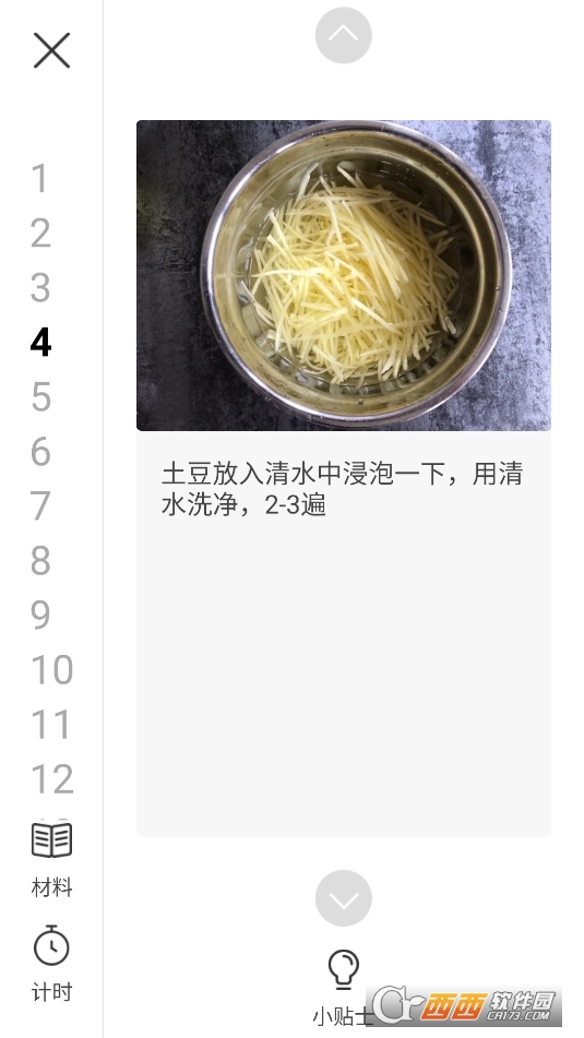 家常菜app下載 V6.3.1最新版截圖1