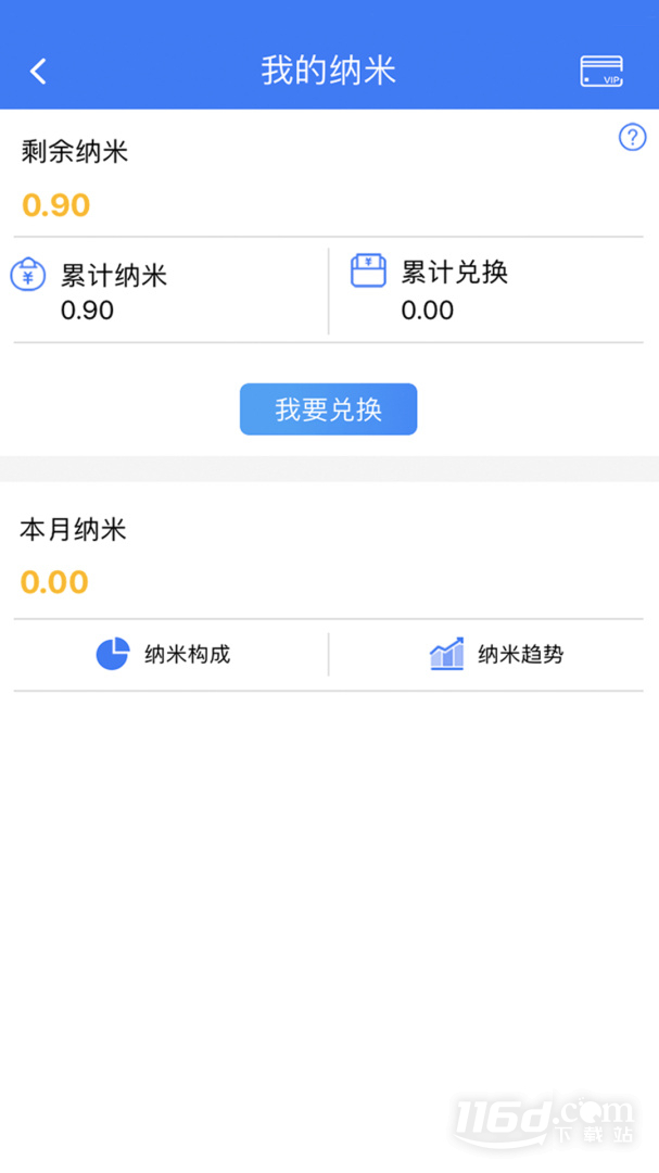 纳里医生 v4.4.2.7截图3