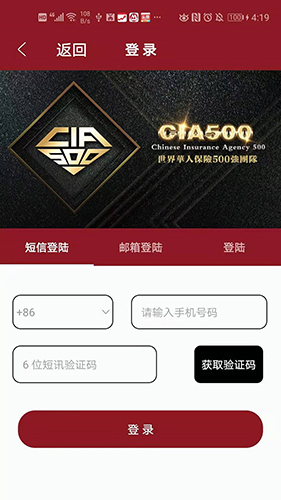 保险行销app v6.0.19