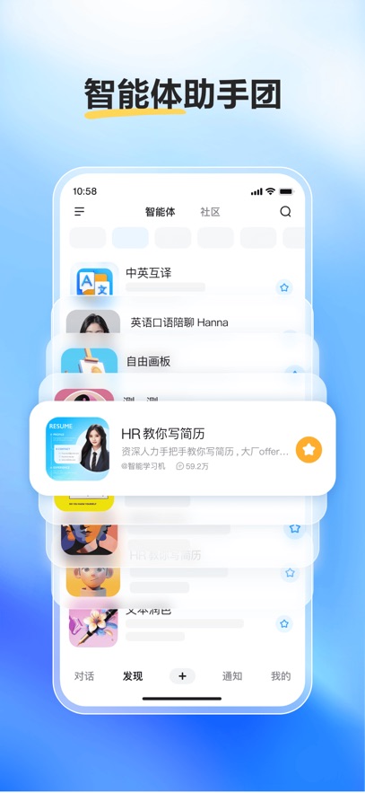 文小言 v1.1.0.10安卓版下载