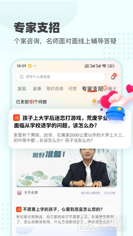 大于众学 v6.6.4