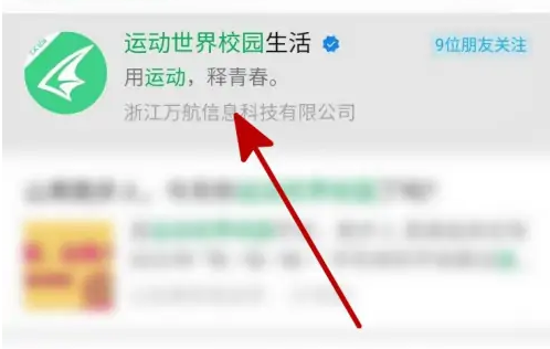 运动世界校园12
