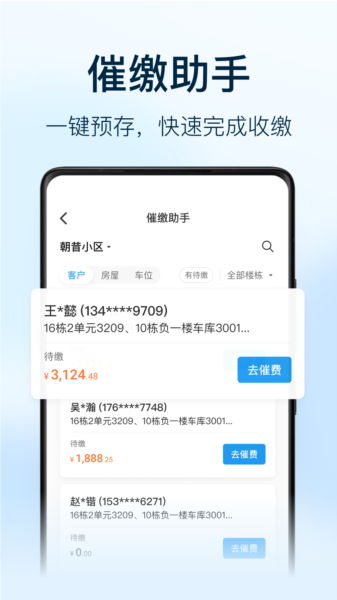 朝昔员工客户端