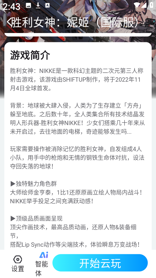 云游侠app图片5