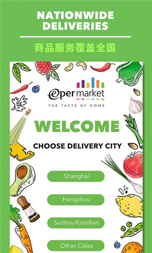 epermarketappv5.8.8