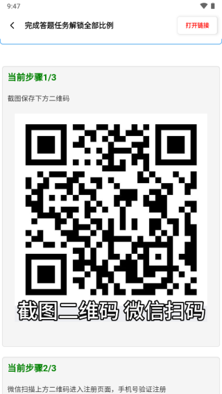 yzl工具箱官方版