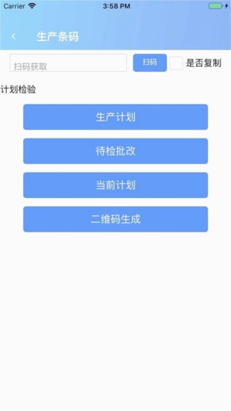 智慧兴达app v2.2.0