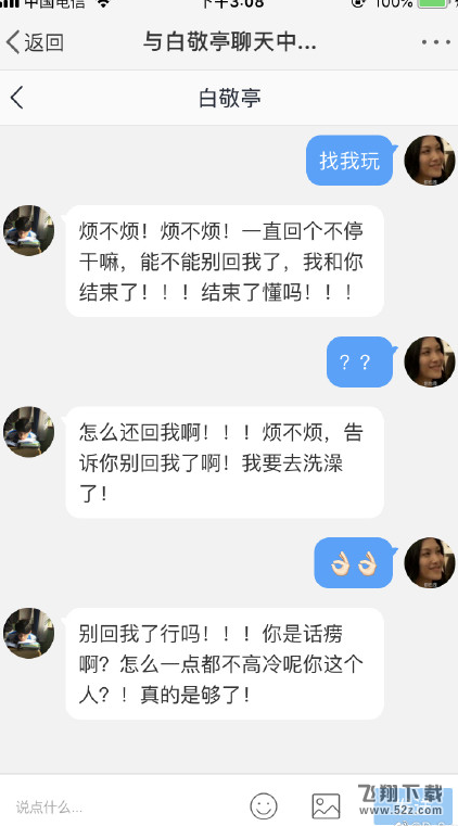 愛豆翻牌體驗器App手機版