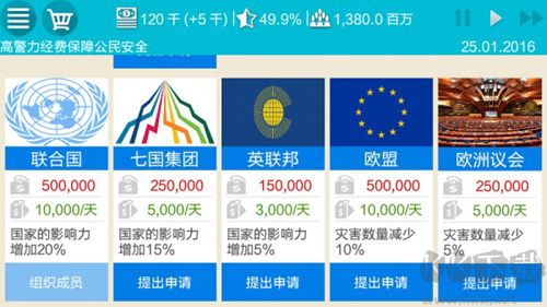 总统模拟器国际服 v1.0.4安卓版 