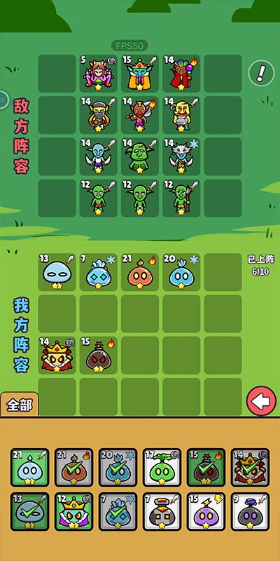魔物机游戏