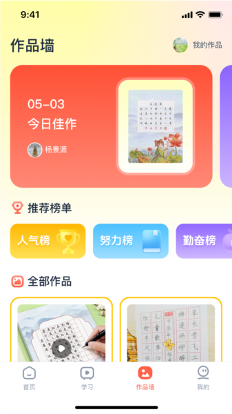 雅字阁APP1