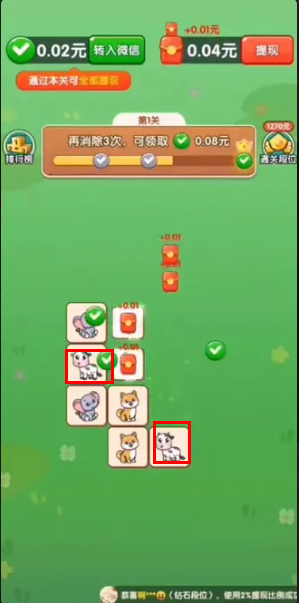 好运连连红包版