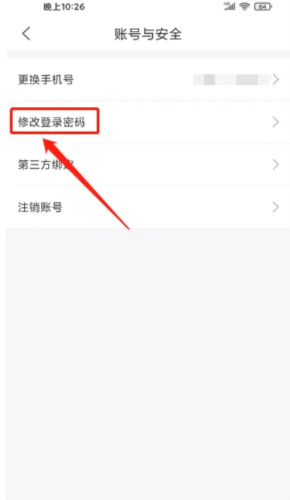 智导互联app5