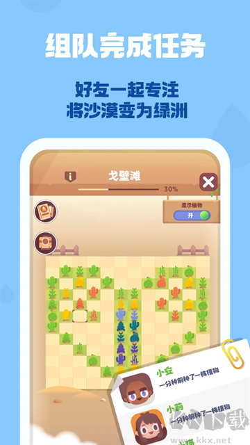 时间花园最新版 v4.2.4安卓版 