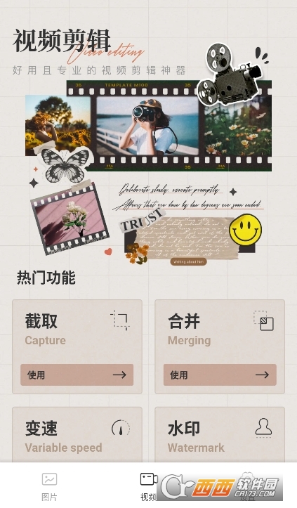 wk視頻修圖app下載 V1.0.3最新版截圖2